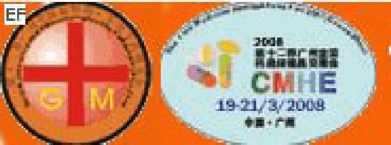 2008第十二屆廣州全國藥品保健品交易會<br>2008第10屆中國(廣州)制藥機械藥品包裝展覽會<br>第十三屆廣州全國新特藥·非處方藥展覽會<br>CINHOE2008第4屆國際營養品健康食品及有機產品(廣州)展覽會