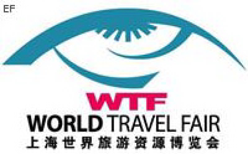 2009年上海世界旅游資源博覽會