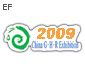 2009第十一屆山東國際暖通鍋爐及空調技術與設備(濟南)展覽會