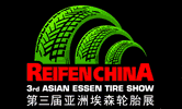 2009第三屆亞洲埃森輪胎展覽會(huì)