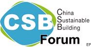 2009中國可持續建筑國際大會