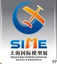 2010第七屆上海國(guó)際模型展覽會(huì)展