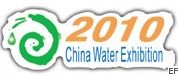 2010第十二屆山東國際燃氣應用與技術裝備暨加氣(油)站建設展覽會