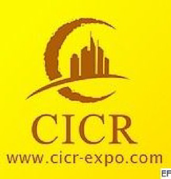 第六屆中國商業地產博覽會