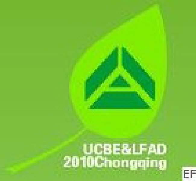 2010第十屆中國(guó)重慶城市建設(shè)及建筑科技博覽會(huì)