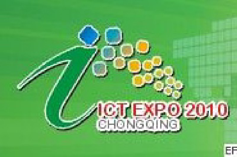 2010中國(guó)西部國(guó)際信息通信博覽會(huì)