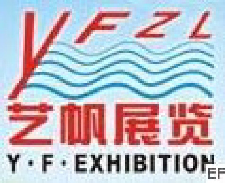 2010第十四屆制藥機械藥品包裝(廣州)展覽會