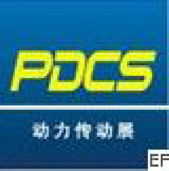 2010第九屆中國(杭州)國際動力傳動與控制技術展覽會