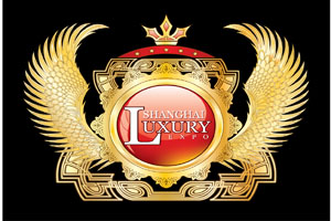 2011世界奢侈品、紳士用品(上海)展覽會