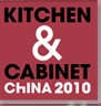 2010中國國際櫥柜展覽會(huì)