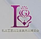 2011第五屆中國鄭州國際禮品工藝品家居品博覽會