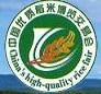 2010第九屆中國優質稻米博覽交易會