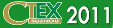 2011(CTEX2011)蘇州電路板展覽會