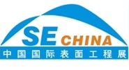 2012上海國際表面工程展覽會暨研討會