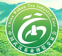 2012第五屆中國武漢茶業(yè)博覽交易會