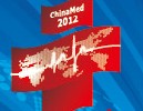2012第二十四屆國際醫療儀器設備展覽會