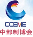 2012中國(guó)中部(鄭州)國(guó)際裝備制造業(yè)博覽會(huì)暨中原國(guó)際裝備制造業(yè)博覽會(huì)