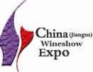 2012第三屆中國(guó)南京中外酒類博覽會(huì)