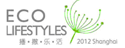 2012第二屆上海國際生態(tài)生活方式展覽會