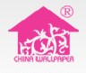 2012第十四屆中國(上海)國際墻紙布藝家居軟裝飾展覽會