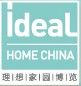 2013上海國際理想家居博覽