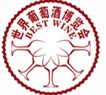 2013第十屆中國(guó)國(guó)際高端葡萄酒(上海)博覽會(huì)