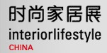 2014第八屆中國(上海)國際時尚家居用品展覽會