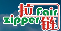 2013第12屆廣州國際拉鏈及相關(guān)配套產(chǎn)品展