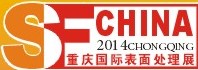 2014第十五屆中國(guó)(重慶)國(guó)際表面處理、涂裝及電鍍展覽會(huì)