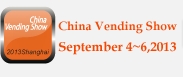 2013第十屆中國國際自動售貨系統(tǒng)展覽會
