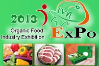 2013第十五屆中國(北京)國際有機食品產(chǎn)業(yè)博覽會