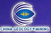 2013第五屆中國國際地質技術裝備展覽會暨論壇