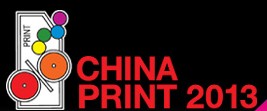 2013第八屆北京國際印刷技術展覽會