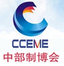 2014中國(guó)中部(合肥)國(guó)際裝備制造業(yè)博覽會(huì)