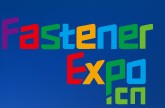 2014廣州緊固件專業(yè)展