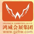 2015第十一屆廣州國(guó)際電熱技術(shù)與設(shè)備展
