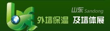 2014第八屆中國(青島)國際外墻保溫及新型墻體產(chǎn)品技術(shù)展覽會