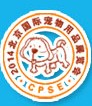 2014中國北京國際寵物用品展覽會(CPSE 2014)