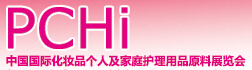 2015第八屆中國國際化妝品、個人及家庭護理品用品原料展覽會