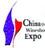2014第五屆中國(guó)南京中外酒類博覽會(huì)
