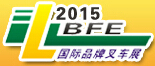 2015第11屆廣州國際品牌叉車及配件展覽會(huì)