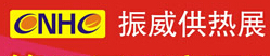 2015第18屆中國西安國際供熱采暖與建筑環境技術設備展覽會