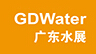 2016廣州國際水處理技術(shù)與設(shè)備展覽會