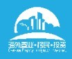 2016第十一屆上海海外置業移民投資展