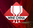 2016中國(guó)(北京)國(guó)際葡萄酒及烈酒展覽會(huì)