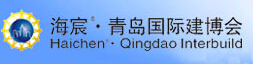 2016第十二屆中國(青島)國際建筑材料及裝飾材料博覽會