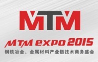 2015上海國際金屬工業展覽會(Metal Expo)