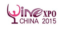 2015第四屆中國(杭州)國際葡萄酒及烈酒博覽會