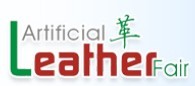 2015第十五屆中國(廣州)國際皮革展