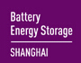 2015上海國際電池及儲能技術(shù)展覽會
